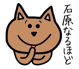 Easy-to-use Ishihara Sticker sticker #12769836