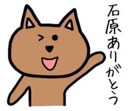 Easy-to-use Ishihara Sticker sticker #12769837