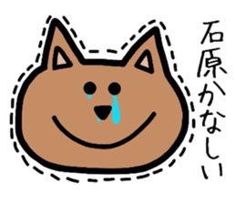 Easy-to-use Ishihara Sticker sticker #12769839