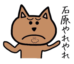 Easy-to-use Ishihara Sticker sticker #12769840