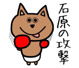 Easy-to-use Ishihara Sticker sticker #12769841