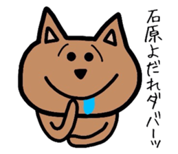 Easy-to-use Ishihara Sticker sticker #12769842