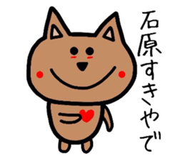 Easy-to-use Ishihara Sticker sticker #12769844