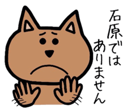 Easy-to-use Ishihara Sticker sticker #12769846