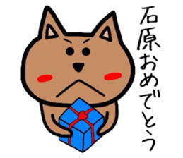 Easy-to-use Ishihara Sticker sticker #12769847