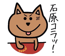 Easy-to-use Ishihara Sticker sticker #12769848