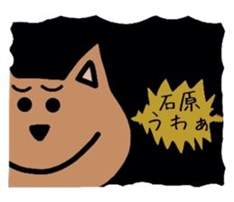 Easy-to-use Ishihara Sticker sticker #12769850