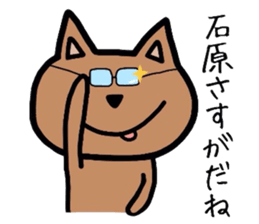 Easy-to-use Ishihara Sticker sticker #12769851