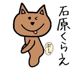 Easy-to-use Ishihara Sticker sticker #12769852
