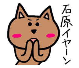 Easy-to-use Ishihara Sticker sticker #12769853