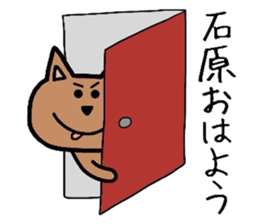 Easy-to-use Ishihara Sticker sticker #12769855