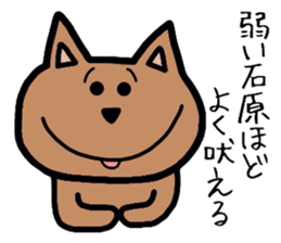 Easy-to-use Ishihara Sticker sticker #12769856