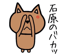 Easy-to-use Ishihara Sticker sticker #12769857