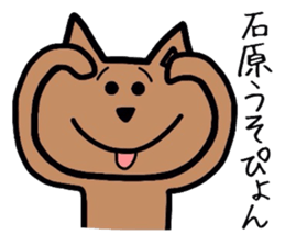 Easy-to-use Ishihara Sticker sticker #12769859
