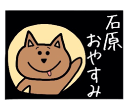 Easy-to-use Ishihara Sticker sticker #12769860