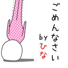 Cute Hina dedicated sticker #12770115