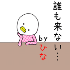 Cute Hina dedicated sticker #12770120