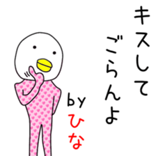 Cute Hina dedicated sticker #12770127