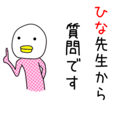 Cute Hina dedicated sticker #12770132