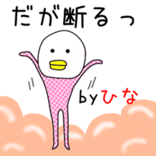 Cute Hina dedicated sticker #12770136