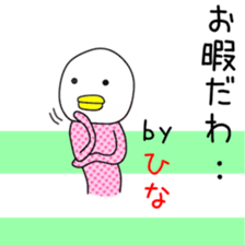 Cute Hina dedicated sticker #12770139