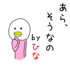 Cute Hina dedicated sticker #12770140