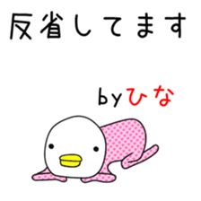 Cute Hina dedicated sticker #12770141