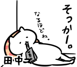 suisosui(tanaka) sticker #12770703