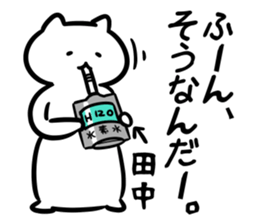 suisosui(tanaka) sticker #12770704