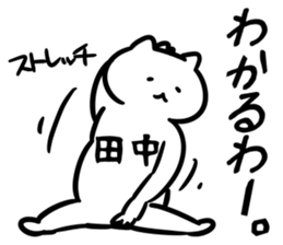 suisosui(tanaka) sticker #12770705