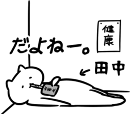 suisosui(tanaka) sticker #12770706