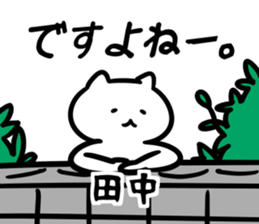 suisosui(tanaka) sticker #12770707