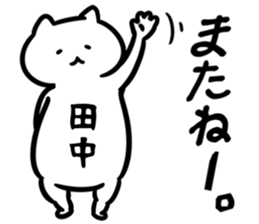 suisosui(tanaka) sticker #12770708