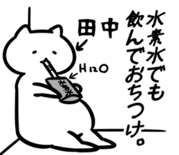 suisosui(tanaka) sticker #12770709