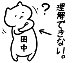 suisosui(tanaka) sticker #12770710