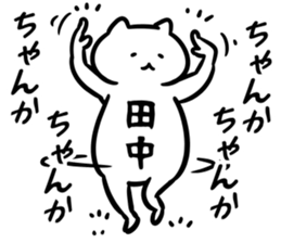 suisosui(tanaka) sticker #12770712