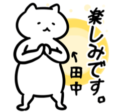 suisosui(tanaka) sticker #12770713