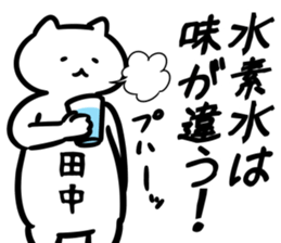 suisosui(tanaka) sticker #12770715