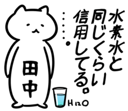 suisosui(tanaka) sticker #12770716