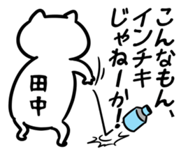 suisosui(tanaka) sticker #12770717