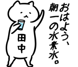 suisosui(tanaka) sticker #12770718