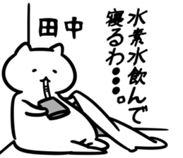 suisosui(tanaka) sticker #12770719