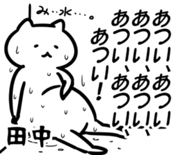 suisosui(tanaka) sticker #12770720