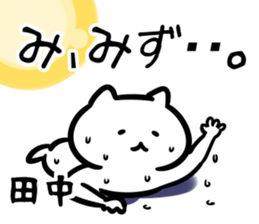 suisosui(tanaka) sticker #12770721