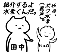 suisosui(tanaka) sticker #12770724