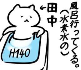 suisosui(tanaka) sticker #12770727