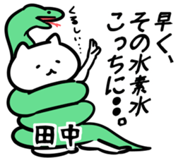 suisosui(tanaka) sticker #12770729