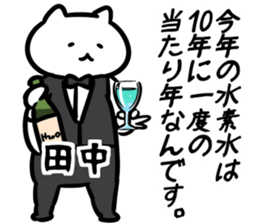 suisosui(tanaka) sticker #12770730