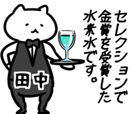 suisosui(tanaka) sticker #12770731