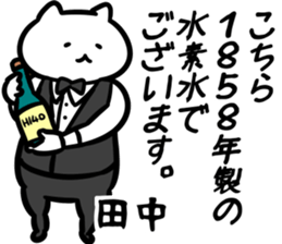 suisosui(tanaka) sticker #12770732